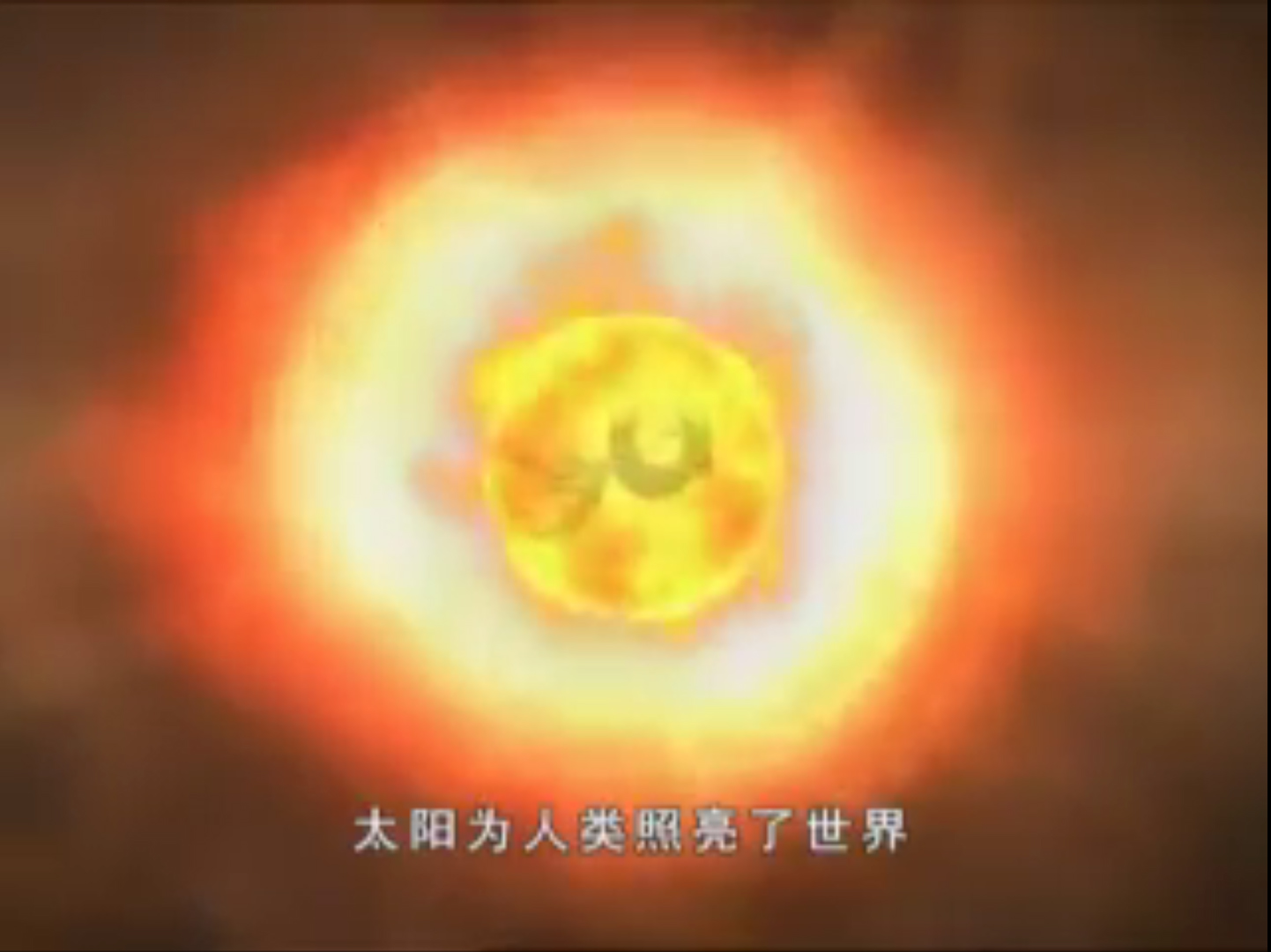 El sol