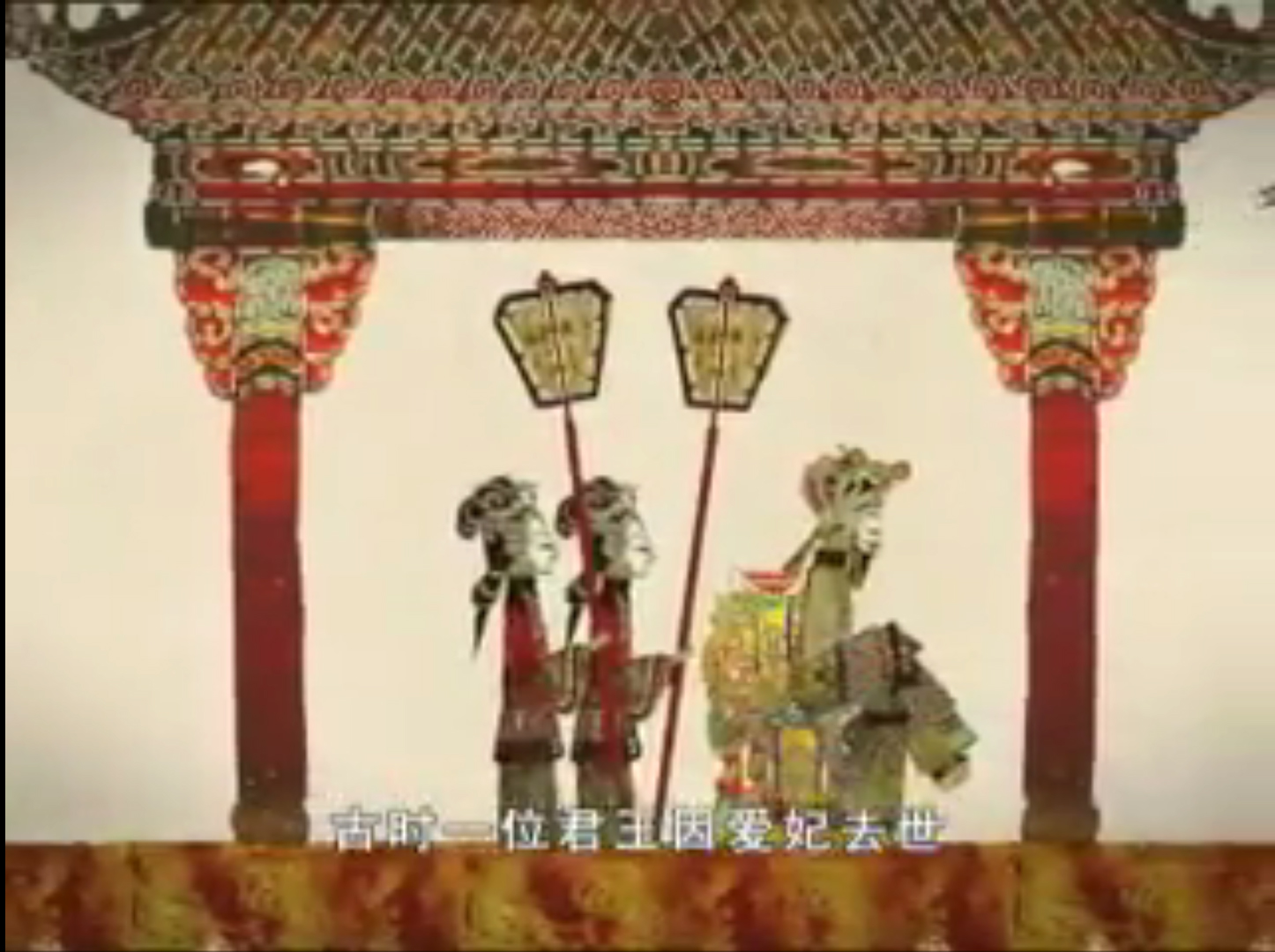 Las sombras chinescas